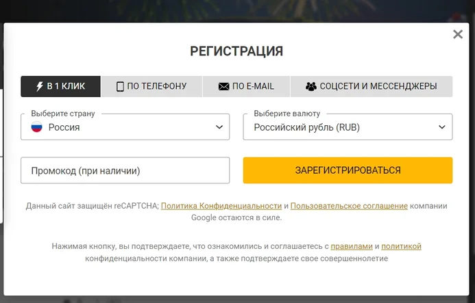 Регистрация на официальном сайте Malbet