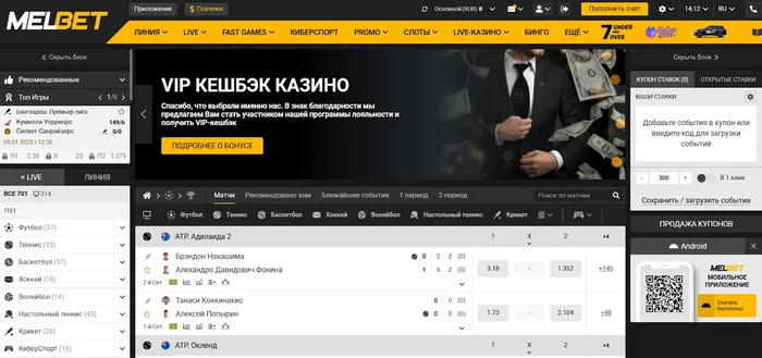 Официальный сайт Мелбет