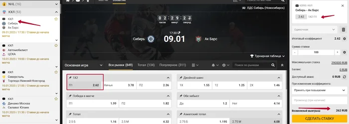 Ставки в Мелбет