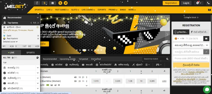 Bookmaker Melbet Sri Lanka