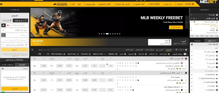 Melbet bookmaker in Egypt