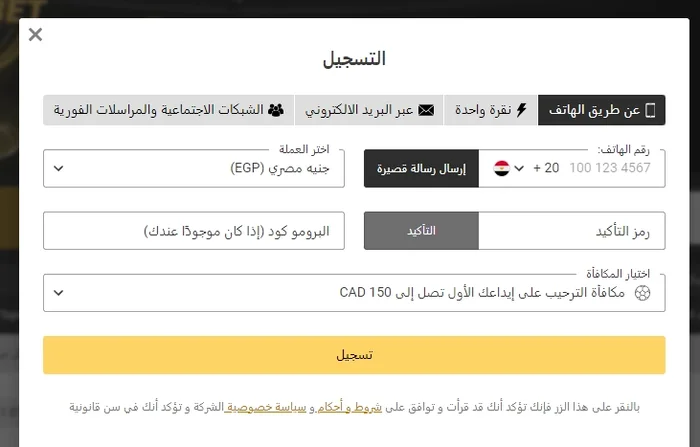 Registration Melbet Egypt