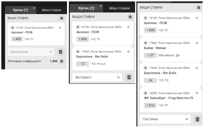 Виды ставок в Мелбет ком