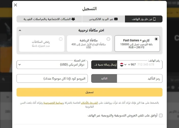 How to Register in Melbet